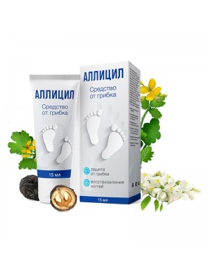 Аллицил