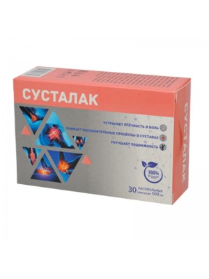 Сусталак