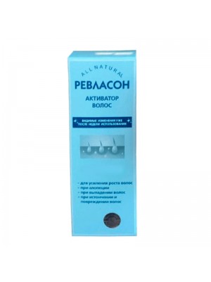 Ревласон 
