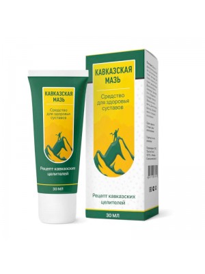 Кавказская мазь