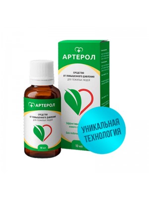 Артерол