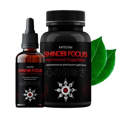 Shinobi Focus в Нижней Салде