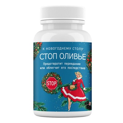 Стоп оливье в Емве