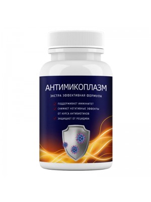 Антимикоплазм