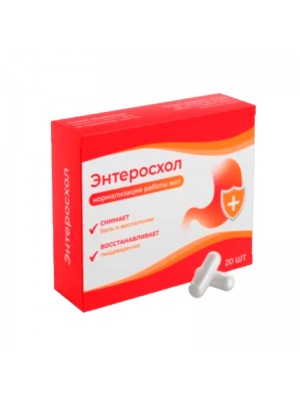 Энтеросхол