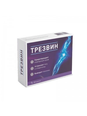 Трезвин