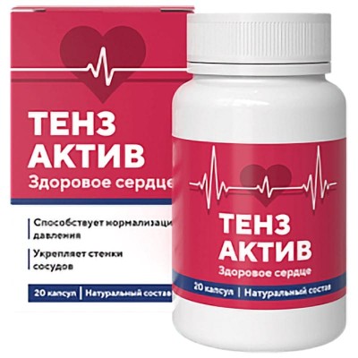 Тензактив в Одинцово