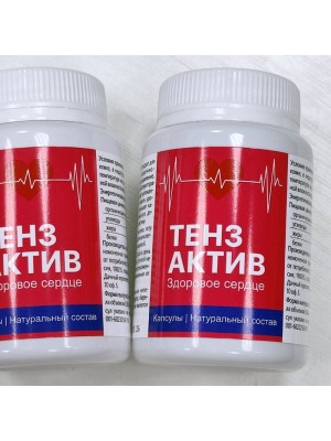 Тензактив