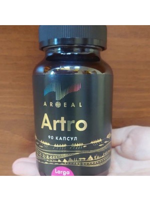 Арсил Артро