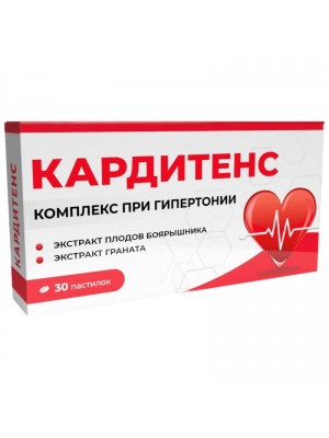 Кардитенс