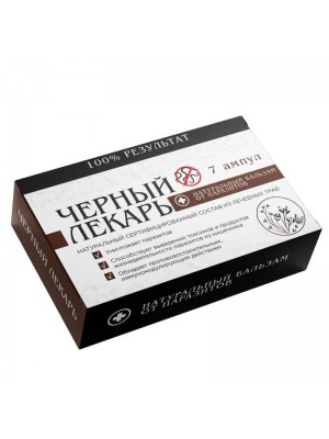 Черный лекарь