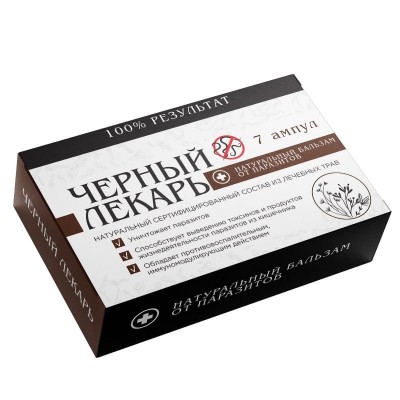 Черный лекарь в Одинцово
