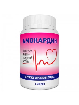 Амокардин