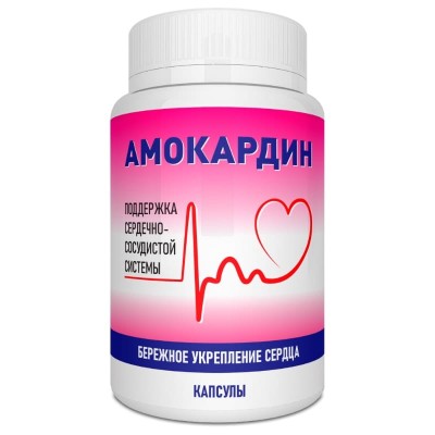 Амокардин в Никольском
