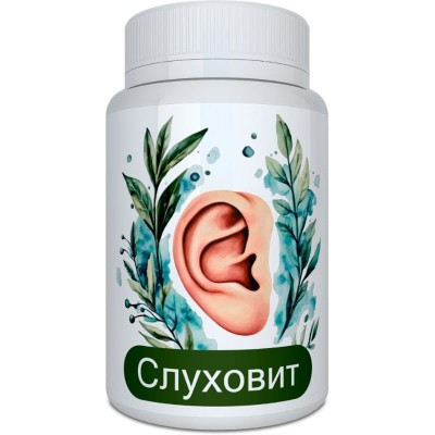 Слуховит в Никольском