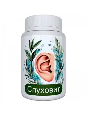 Слуховит
