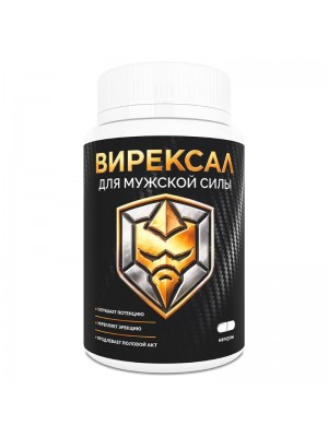 Вирексал