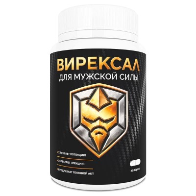 Вирексал в Никольском