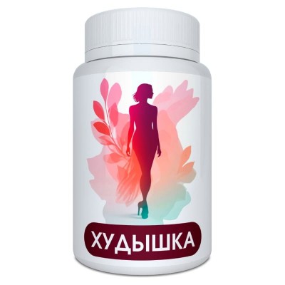 Худышка в Никольском