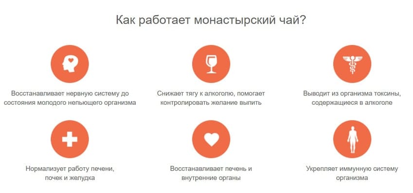 Монастырский чай 