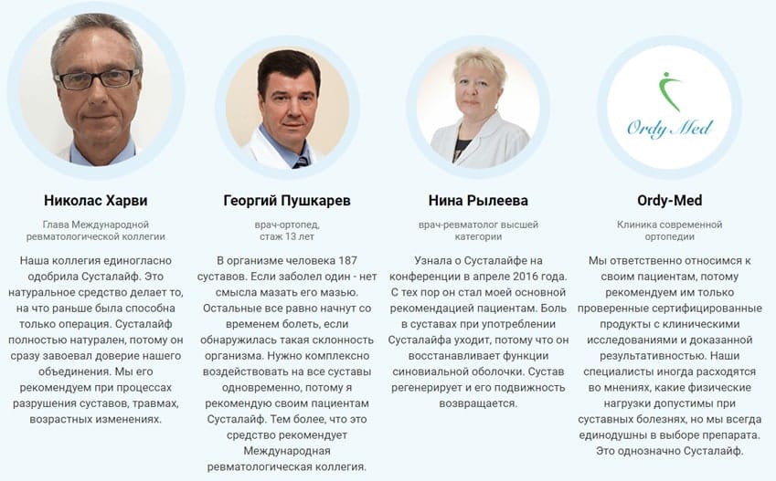 Сусталайф лекарство для лечения суставов