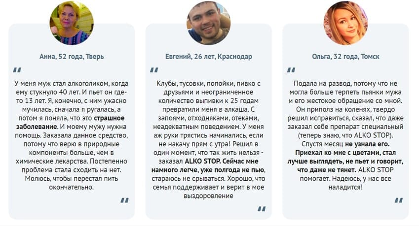 AlkoStop капли от алкоголизма