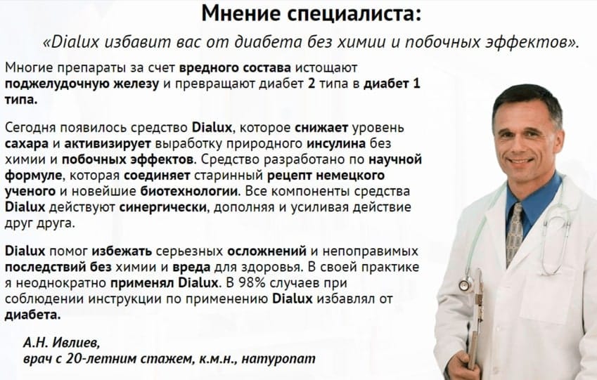 Dialux 