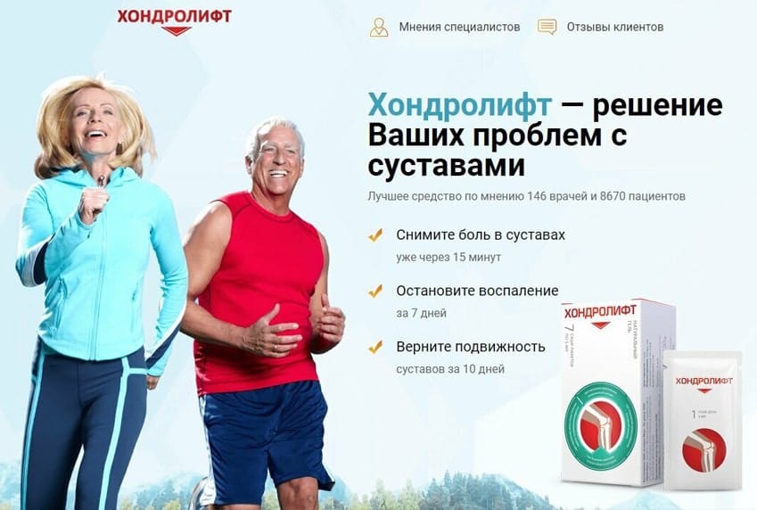Хондролифт гель