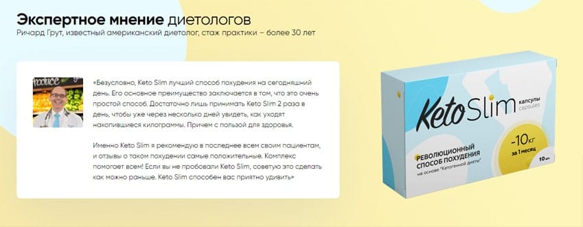 Keto Slim препарат для похудения