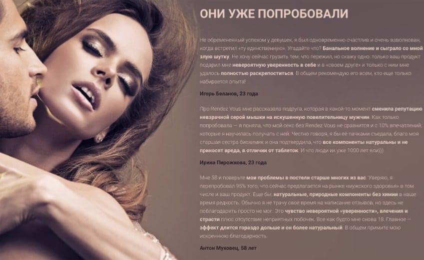 Женская Виагра 