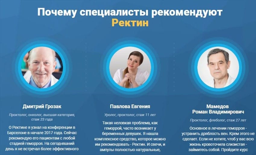 Rectyn свечи от геморроя