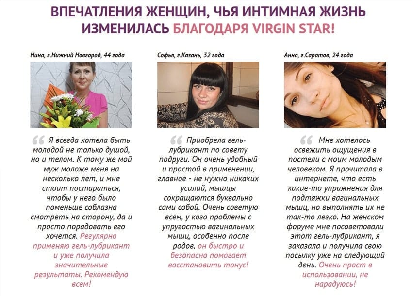 Вирджин Стар гель