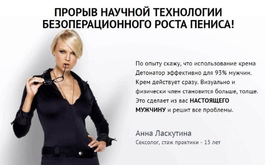 Detonator для мужчин