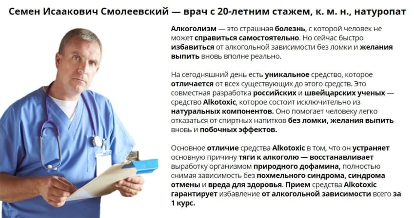 Alkotoxic капли