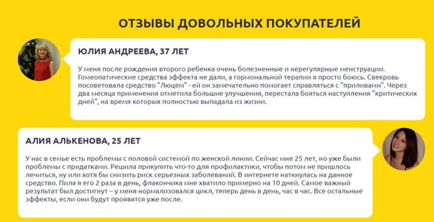 Люцем свечи для женщин