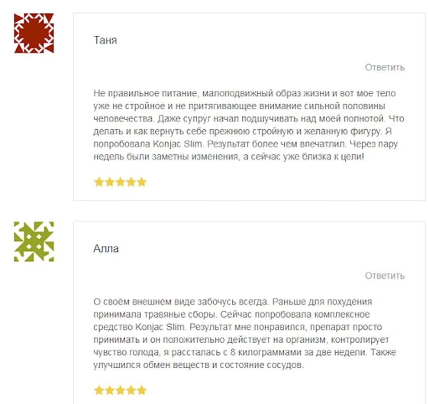 Konjac Slim для похудения