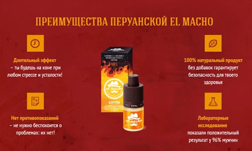 El Macho 