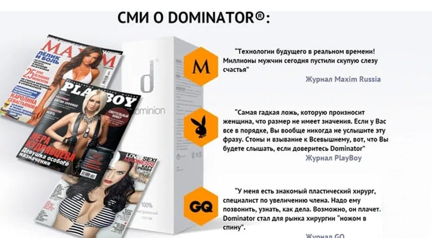 Доминатор спрей для мужчин