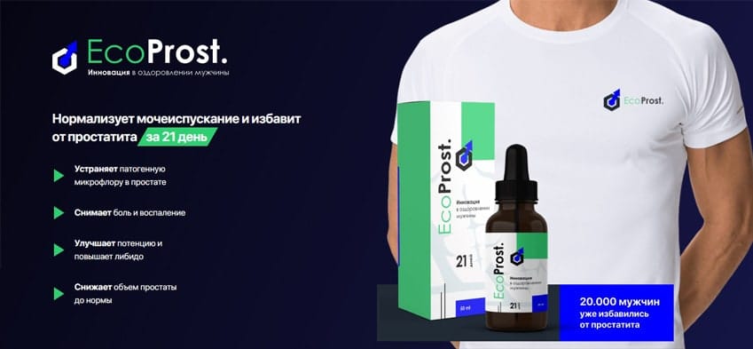 ЭкоПрост капли от простатита