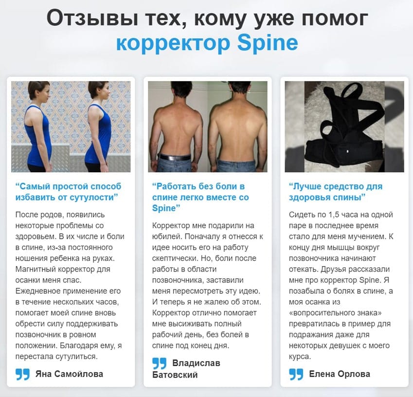 Корректор осанки SpineFix для спины