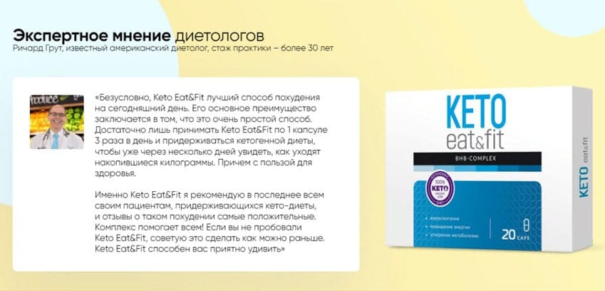 Keto Eat Fit для похудения
