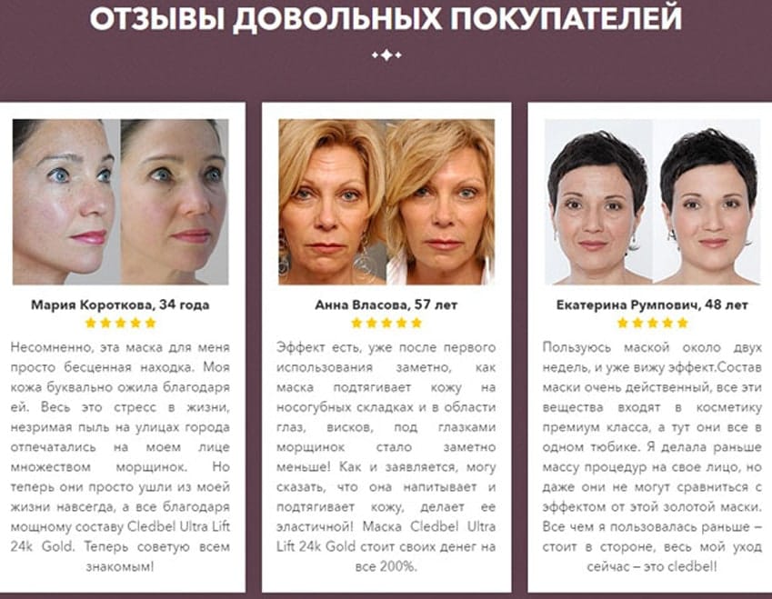 Кледбел пленка с лифтинг-эффектом