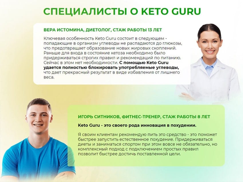 Keto Guru шипучие таблетки для похудения