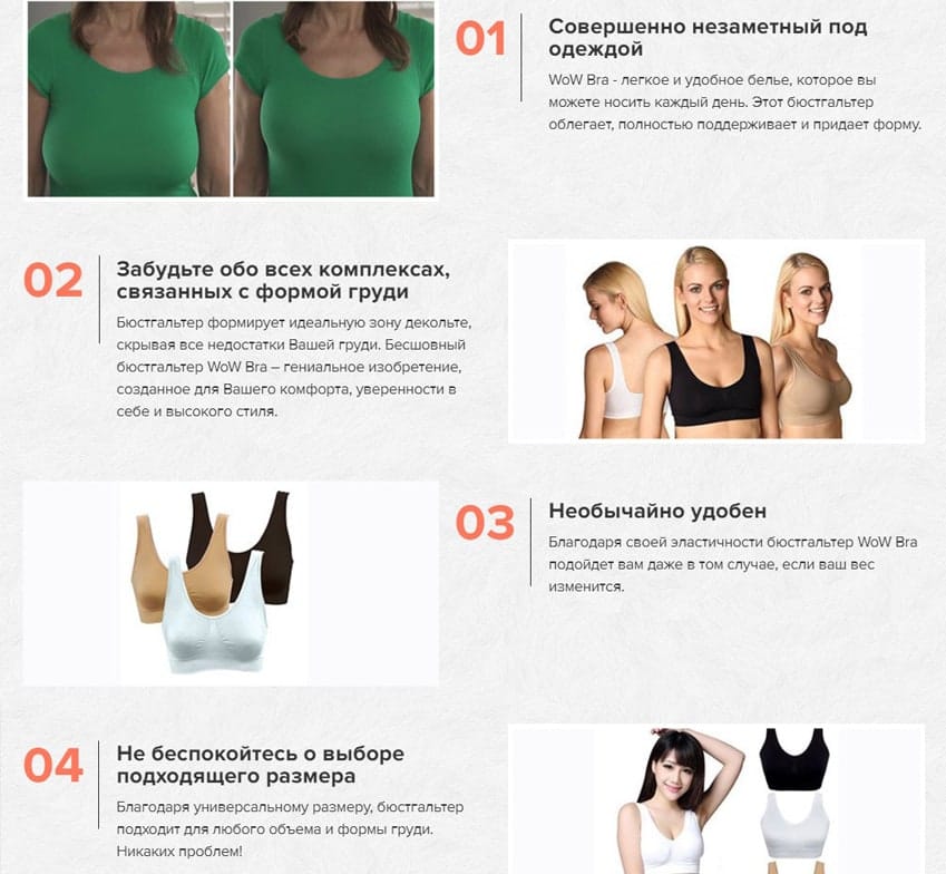 WoW Bra бесшовный бюстгальтер