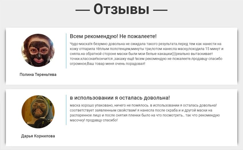 Black Mask от черных точек