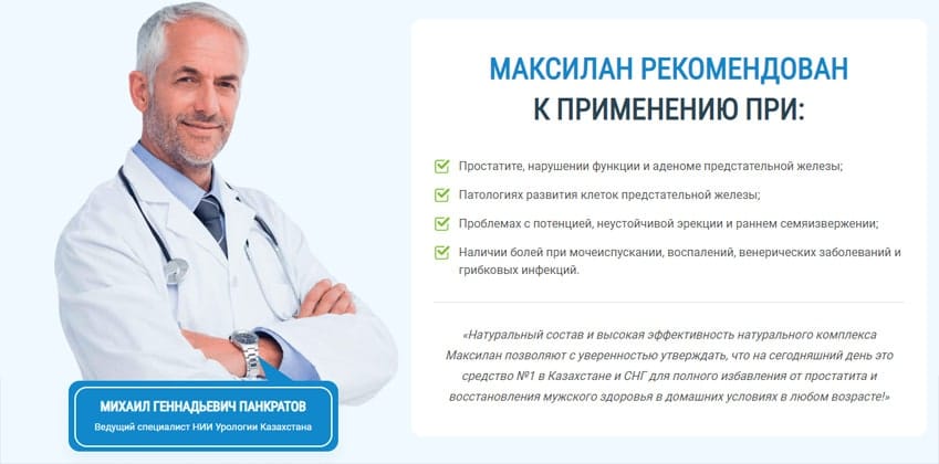 Максилан препарат