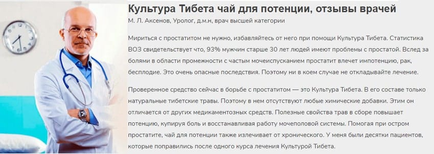 Культура Тибета для потенции чай