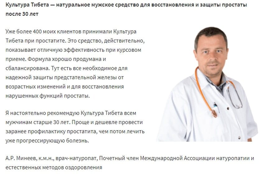 Культура Тибета от простатита чай