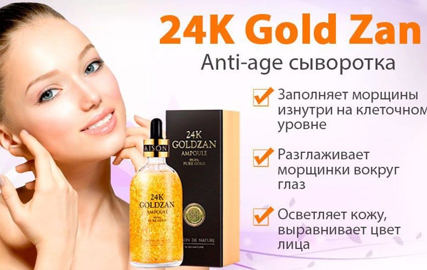 24K Gold Foil Hydration Skin