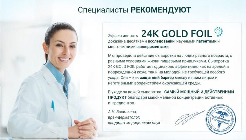 24K Gold Foil Hydration Skin